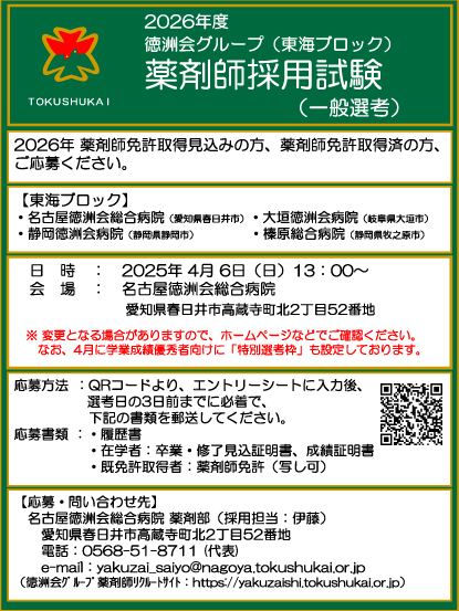 病院見学